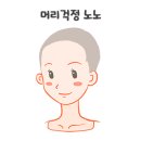 박미용실 이미지