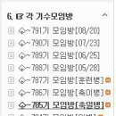 소리없이 강한 785기 9월 6일(금) 출부 ＜시한부의 시간들＞ 이미지