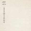 여행길 15 - 영산강 350리 길을 따라