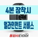 한국타이어 율량점 이미지