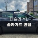 현대처인카서비스 | 용인 처인구 자동차 썬팅 캐스퍼 레이노 F65 27% 농도 시공 후기