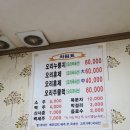 에덴오리누룽지백숙 이미지