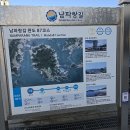 미리가보는 남파랑길87코스 일부(완도해조류센터~완도항~완도타워~망남리고개~망석리사무소)1 이미지