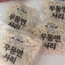 집어가 - 정읍시 학산로 89-7 | 코스트코 장보기 중 집어온 흑백요리사 김치우동 양 맛 조리법 솔직 후기