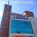 축복의집 이미지