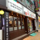 도야족발보쌈동산점