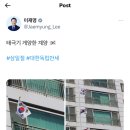 태극기 ’게양‘ 맞춤법 틀린 대한민국 정부 공식 트위터 🇰🇷 이미지