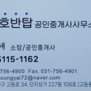 호반탑공인중개사사무소 이미지