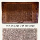 목판류 역사...