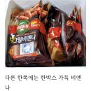 돈까스 리뷰했다가 롯데에게 선물폭탄 받은 블로거 이미지