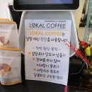 로칼커피 이미지
