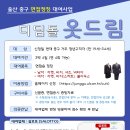 옷드림