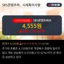 (주)에스비에스콘텐츠허브 이미지