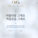 지앤지뷰티플러스 이미지