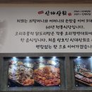 강황상회 이미지