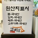 교리김밥봉황대점 이미지