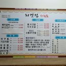 처갓집숯불돼지갈비 이미지