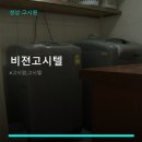 비젼고시텔 방문 후기