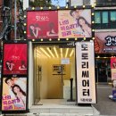도토리씨어터 2관 이미지