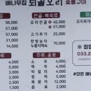 퇴골오리숯불구이 네이버블로그