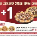 피자헛 이미지
