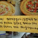 이즈피자 이미지