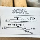 거제굴구이 이미지