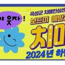 백곡보건지소 네이버블로그