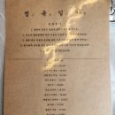 정육일가