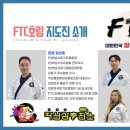 FTC 호림 합기도 이미지