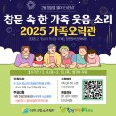 가족오락관 이미지