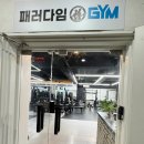 채워짐PT