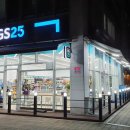 지에스25  뉴성남신시청점 이미지