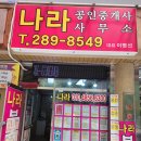 용지아이파크단지내공인중개사사무소 이미지