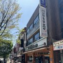 인현통닭삼계탕 | 인현통닭삼계탕 메뉴가격 내돈내산 후기