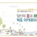 빅토아카데미 이미지