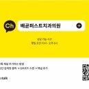 배곧퍼스트치과의원 이미지