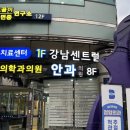 강남센트럴의원 | 강남 안과 라식 라섹 추천! 강남센트럴안과의원 원포인트 라섹 수술당일~5일차 후기