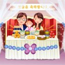 백일/돌잔치준비요령 이미지