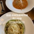수박앤호박까페레스토랑 | [장성] 데이트하기 좋은 곳 I 장성 양식 맛집 수박앤호박까페 레스토랑
