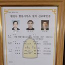 한솔 행정사 이미지