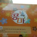 꼬마김밥&콩마니 이미지