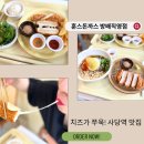 강다니엘 맛집으로 유명한 방배동 냉모밀 맛집! 훈스돈까스 방배직영점 후기✨