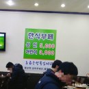 봉평한식부페 이미지