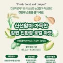 친환경마켓 이미지