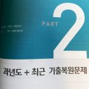 화학분석기사 시험일정 합격률 및 독학 후기(+인강)
