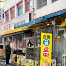 호떡앤도넛