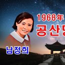 새벽길 & 공산명월 / 남정희 이미지