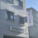 까슬보슬 이미지