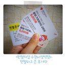 수원시청어린이집 | 오랜만에 헌혈한 후기 (수원시청역 헌혈의집)